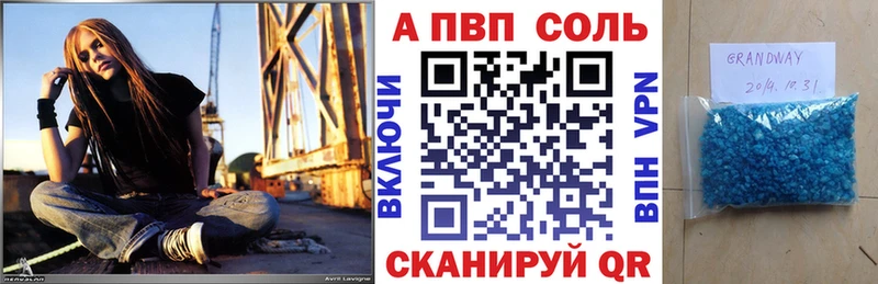 Купить закладки  Кыштым  Альфа ПВП Соль 