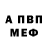 Метадон белоснежный _Snake_ Ayes_