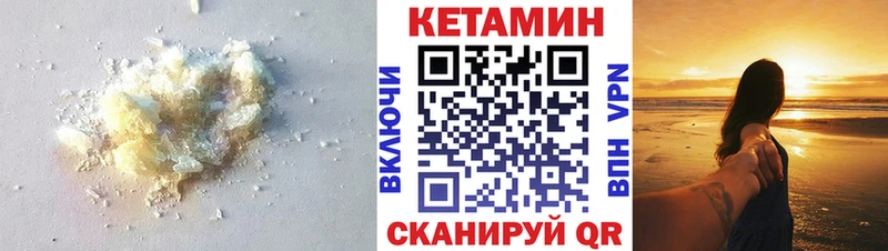 Купить где  Кыштым  КЕТАМИН VHQ 