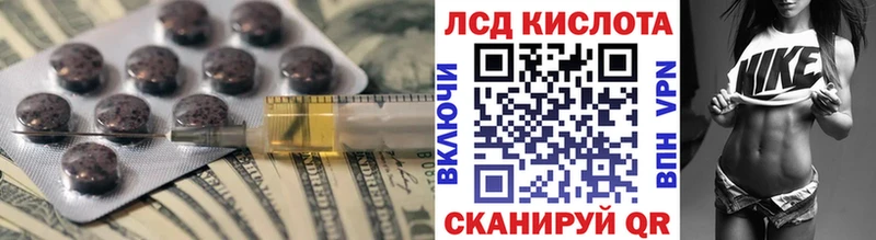 Купить  Кыштым  LSD-25 экстази кислота 
