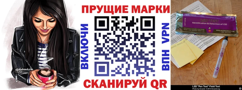 Купить закладки  Кыштым  Наркотические марки 1,8мг 